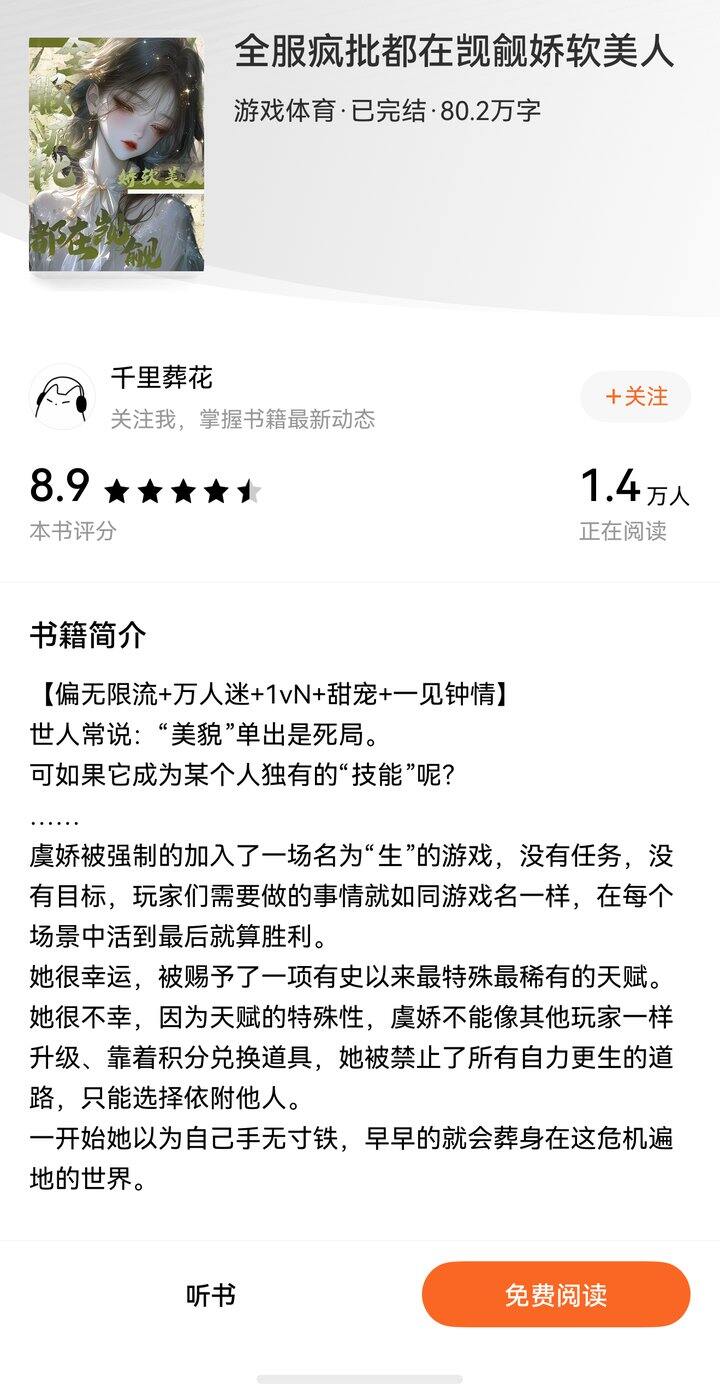 看完了，番茄🍅的