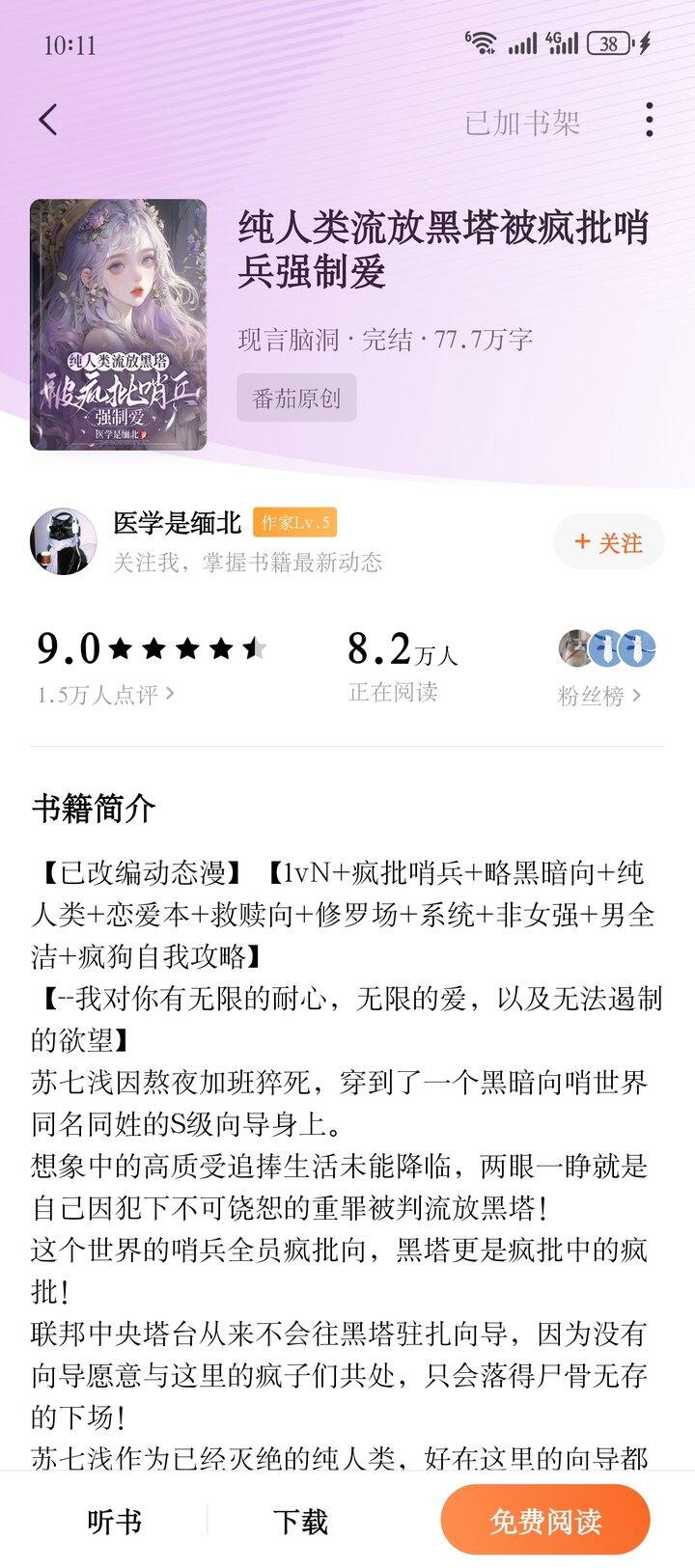 文笔差，实在无聊可以看看