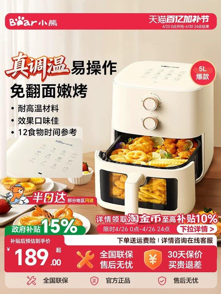 小熊 空气炸锅🚗，107‼️可视的