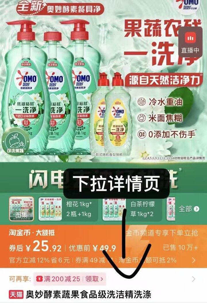 奥妙洗洁精1kg×3瓶+500g*2💰25.9