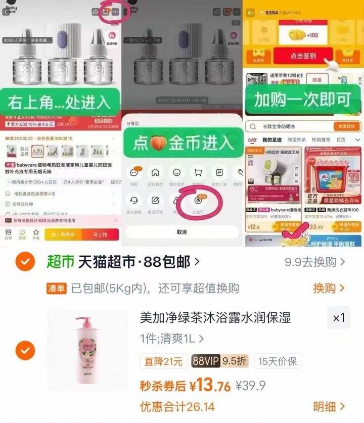 💰12 美加净绿茶清爽沐浴露1L