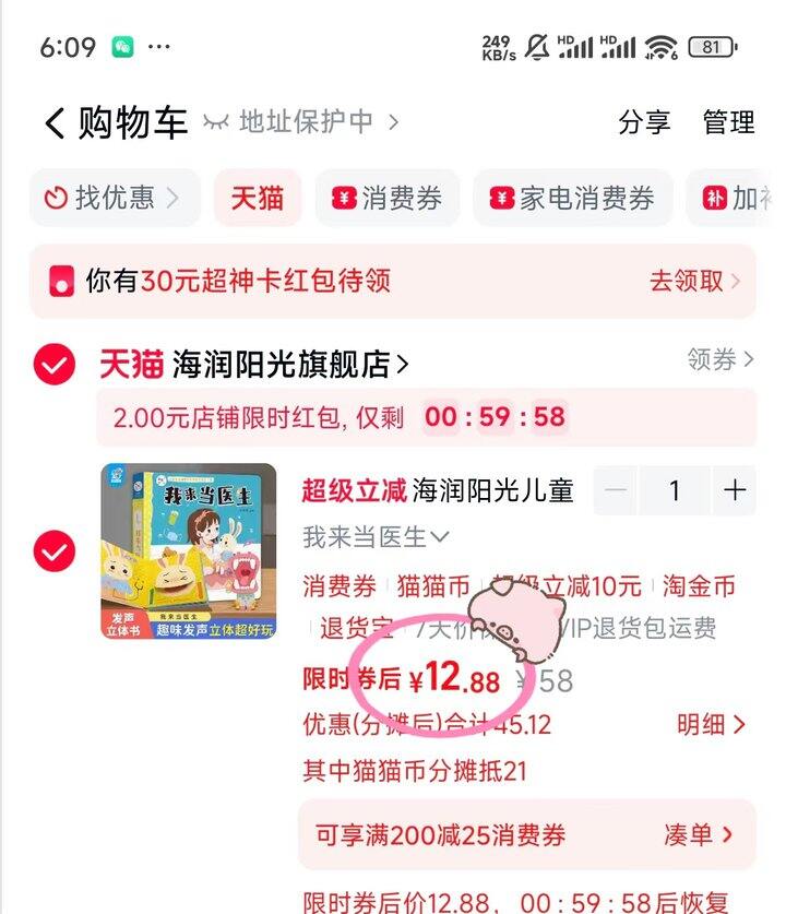 超级推荐！硬控娃半小时！我换号买了好几本