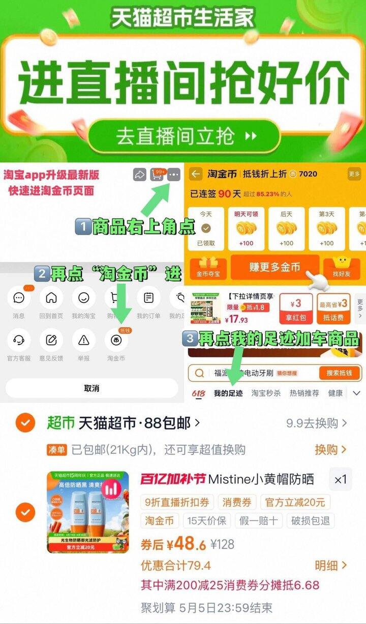 💰24.3 蜜丝婷小黄帽防晒霜40ml