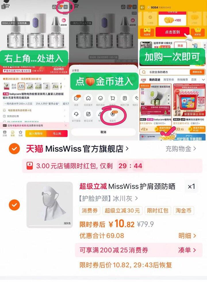 MissWiss防晒面罩💰10‼️ 弹🧧成立