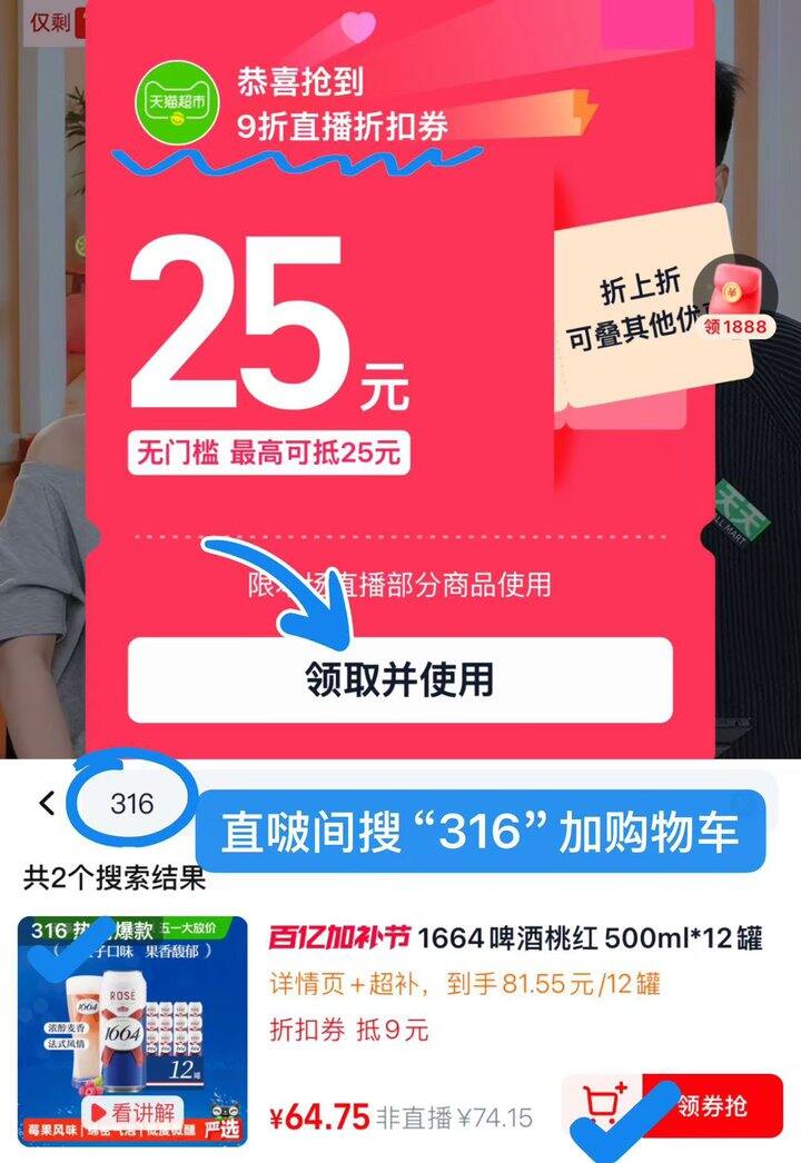 4.5𝒓/瓶‼️1664桃红啤酒！