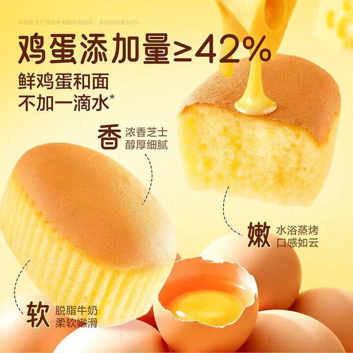 自营良品铺子半熟芝士蛋糕