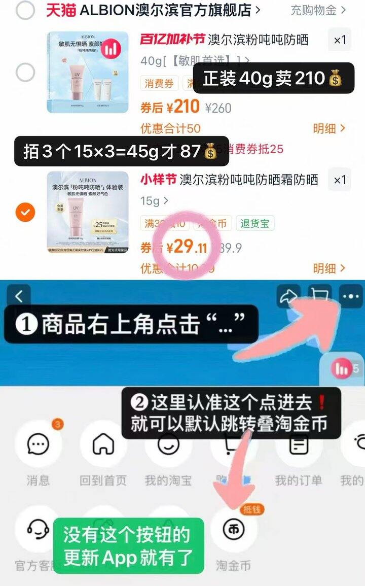 29💰/瓶 澳尔滨粉吨吨防晒霜🚘