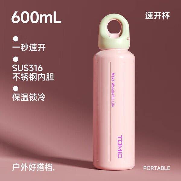 特美刻保温杯丨26.5