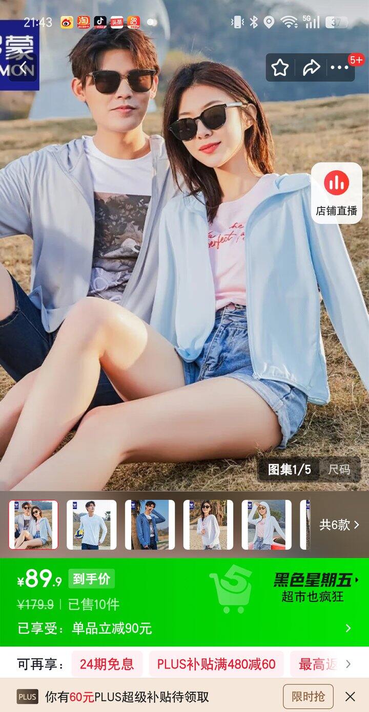 【奶茶东】罗蒙男装合集