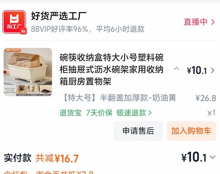 碗筷收纳盒