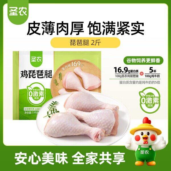 自营圣农生鲜，6.9/斤💰