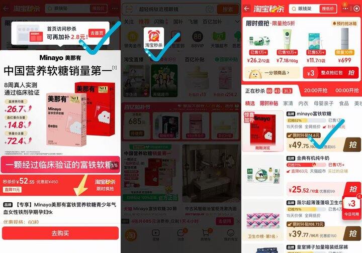 美那有富铁软糖