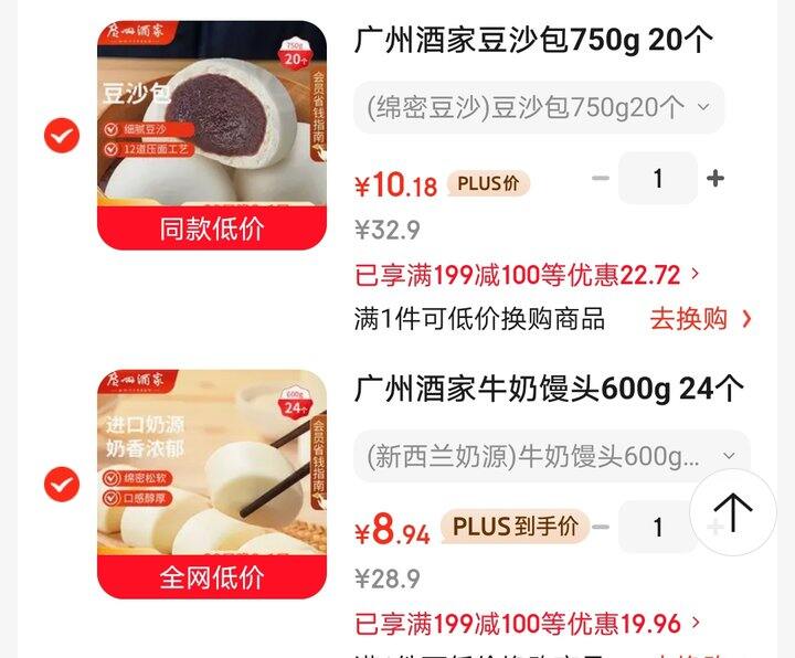 广州酒家好价，59买199