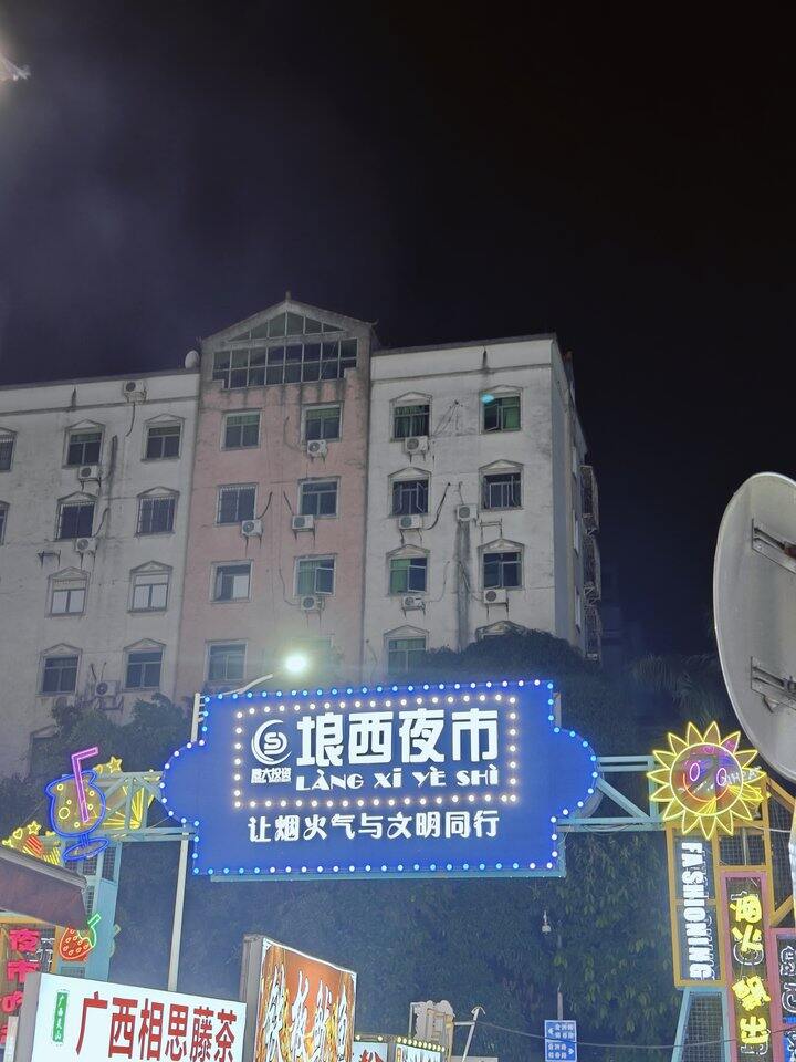 到南宁啦