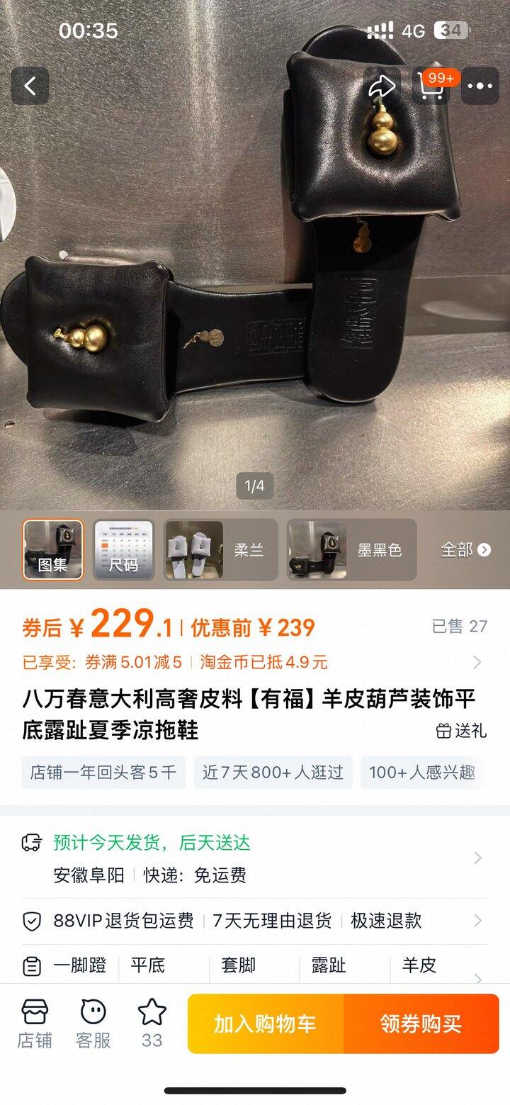 捞到断码37八万春羊皮半托