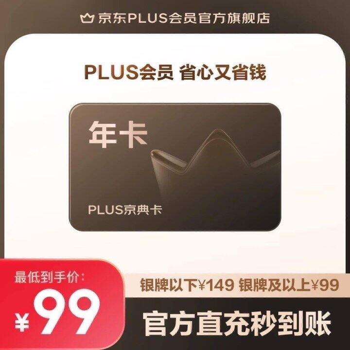 0元开通京东会员❗