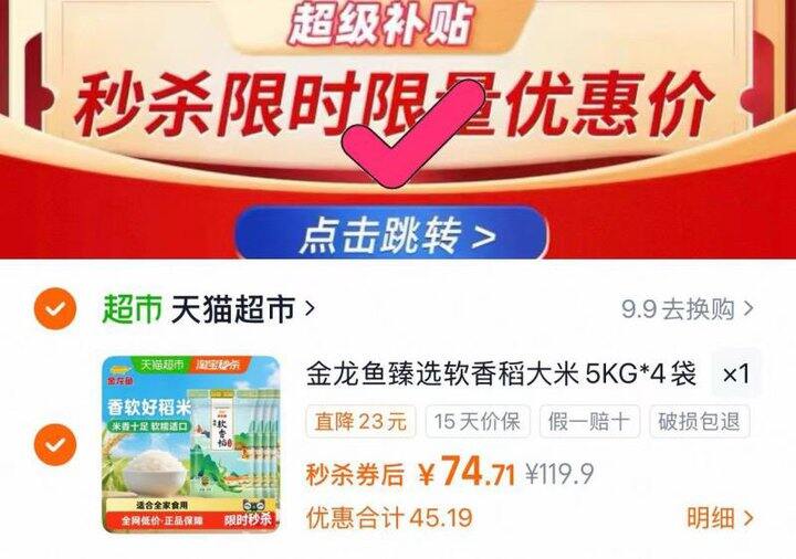 囤米‼️1.8💰一斤‼️金龙鱼大米