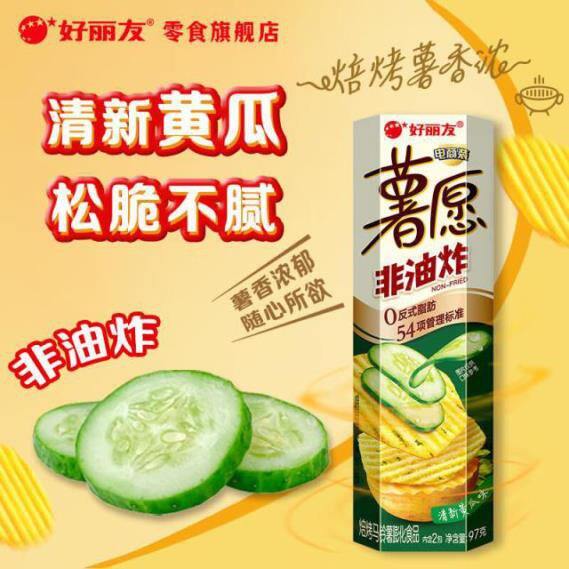好丽友薯愿，折5/件
