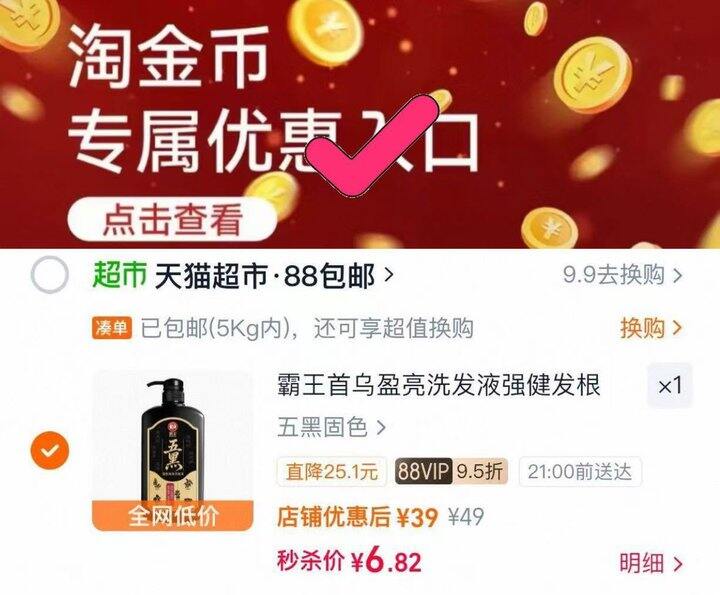 霸王洗发水两款任选，低至6r