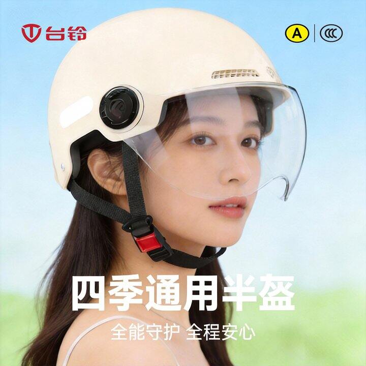台铃 电动车头盔，31.8