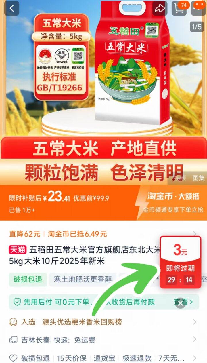 大概率弹🧧鹰标认证，26