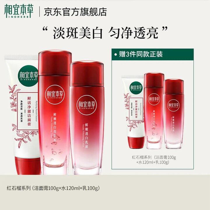 母亲节礼物！相宜本草，全套54💰