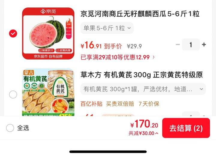 京鲜生无籽麒麟瓜