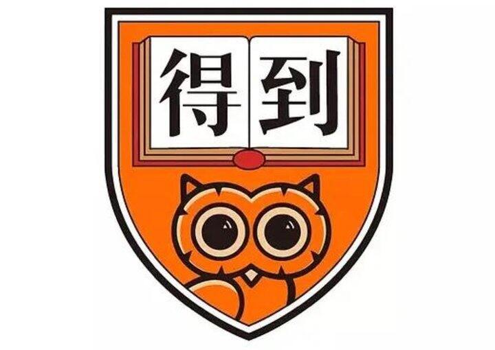 樊登读书+【得到】每天听本书