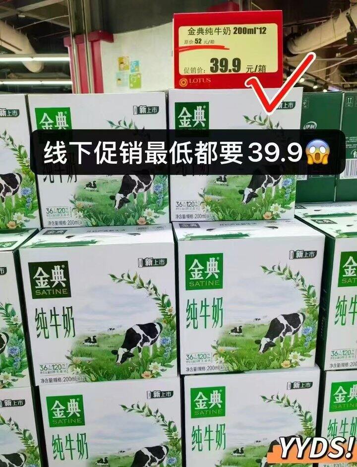 𝟐𝟑.𝟒/箱❗️金典纯牛奶