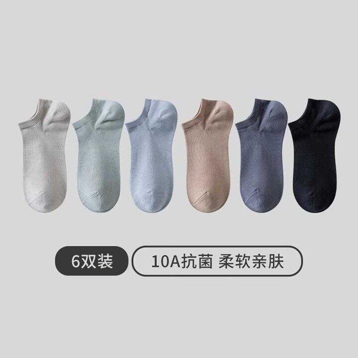 三槍 情侣10A抗菌纯色短袜6双