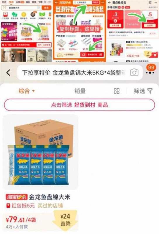 金龙鱼 盘锦大米5kg*4袋 1.9/斤