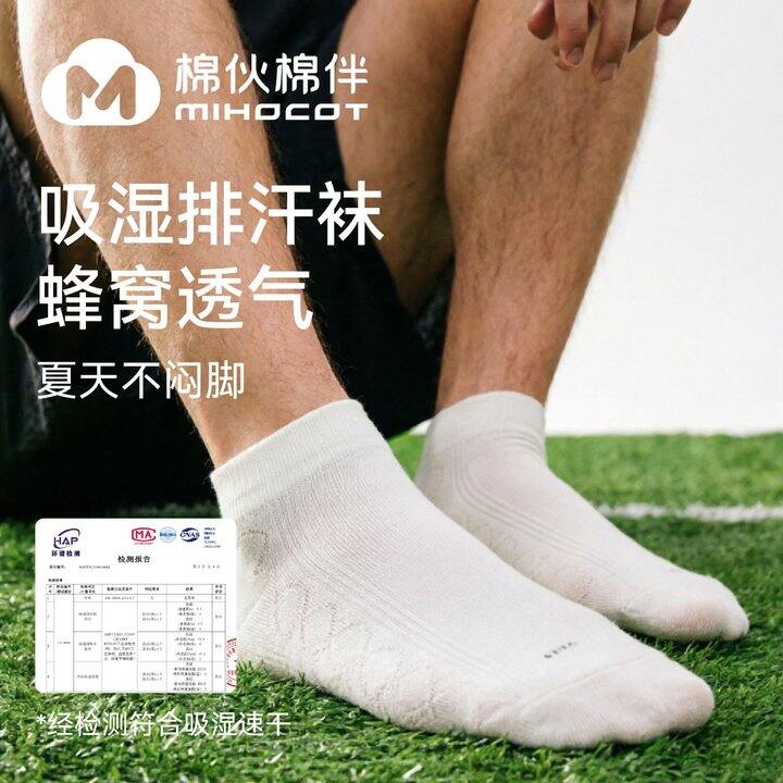 短筒袜