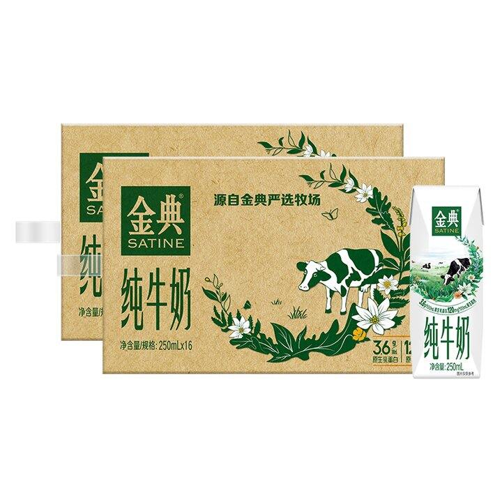 伊利金典✖️16盒💰34.9，这个是大盒的！