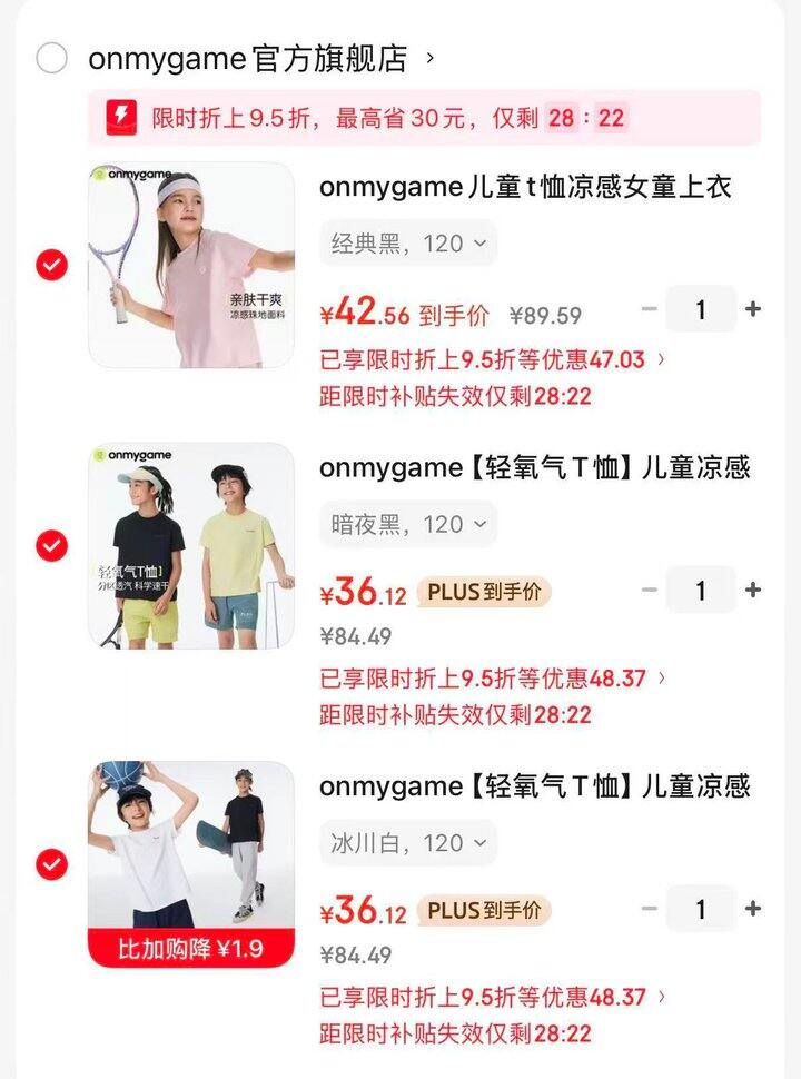 onmygame五折‼️