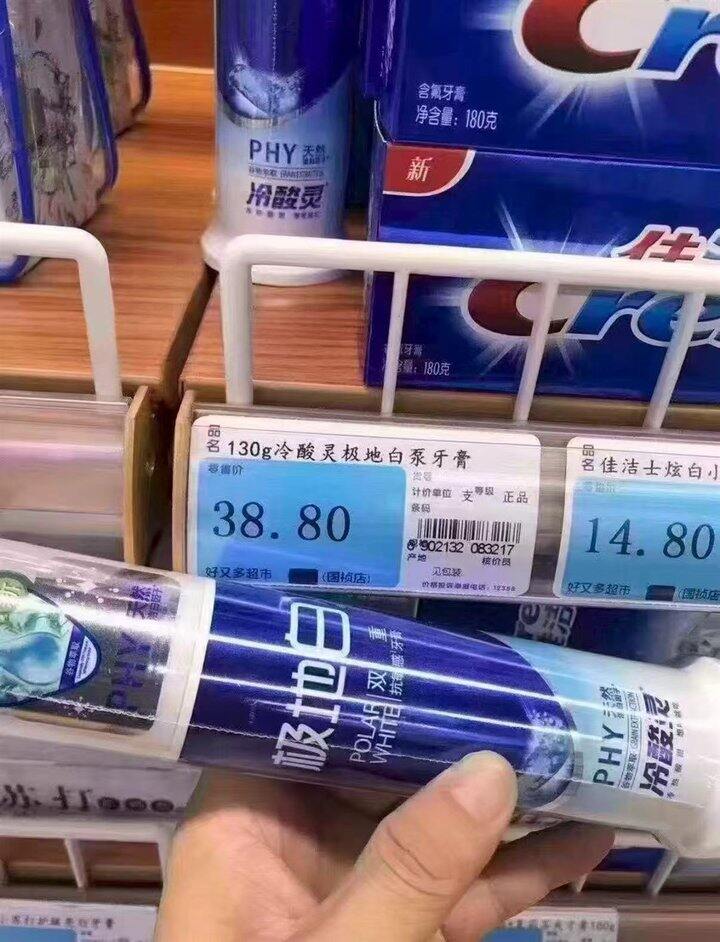 💠速度‼️冷酸灵极地白牙膏
💰29.5🉐5大支牙膏‼️