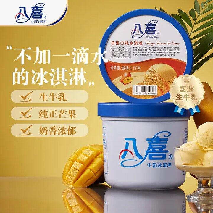 八喜 大桶💰46
