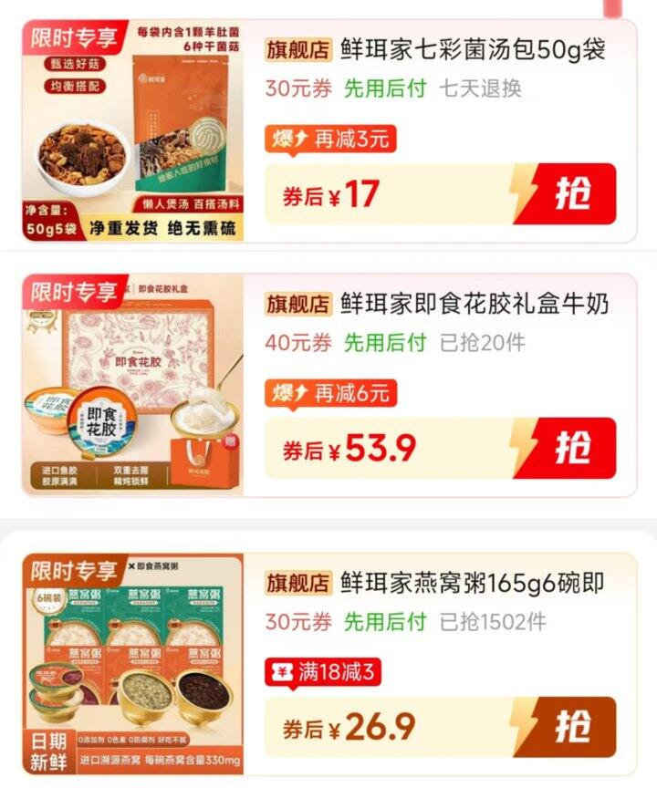 🍎鲜珥家菌汤包/即食花胶/水牛奶燕窝/燕窝粥