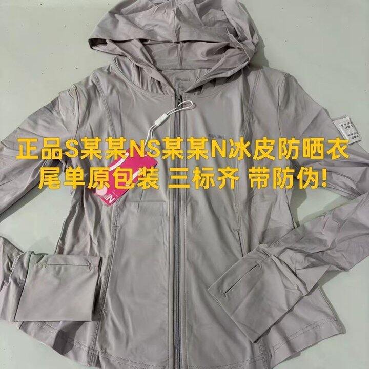 sinsin防晒衣原包装带原吊牌💰35.4包邮，3色4码