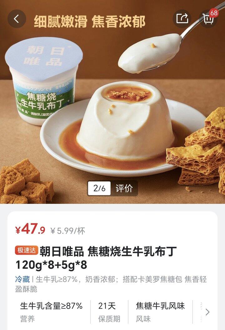 山姆布丁🍮