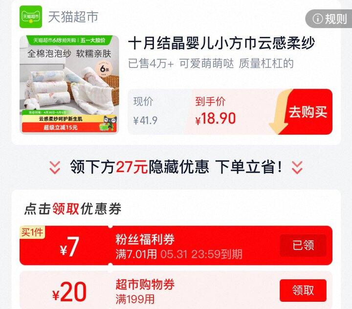 十月结晶 小方巾6条➽18.9元