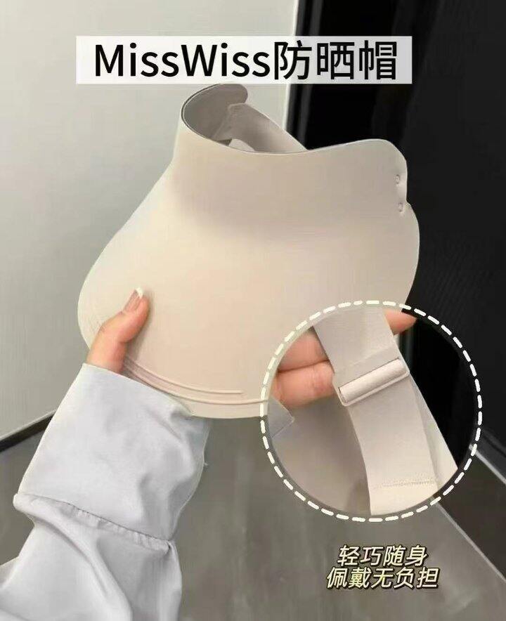 防晒帽