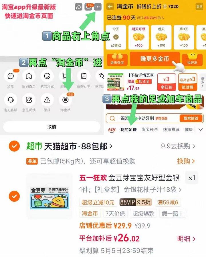 金豆芽