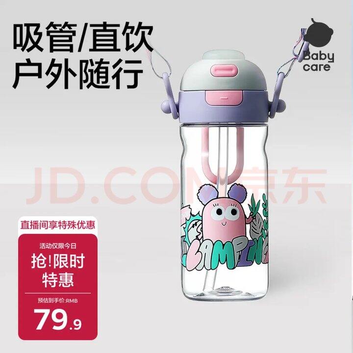 babycare儿童水杯