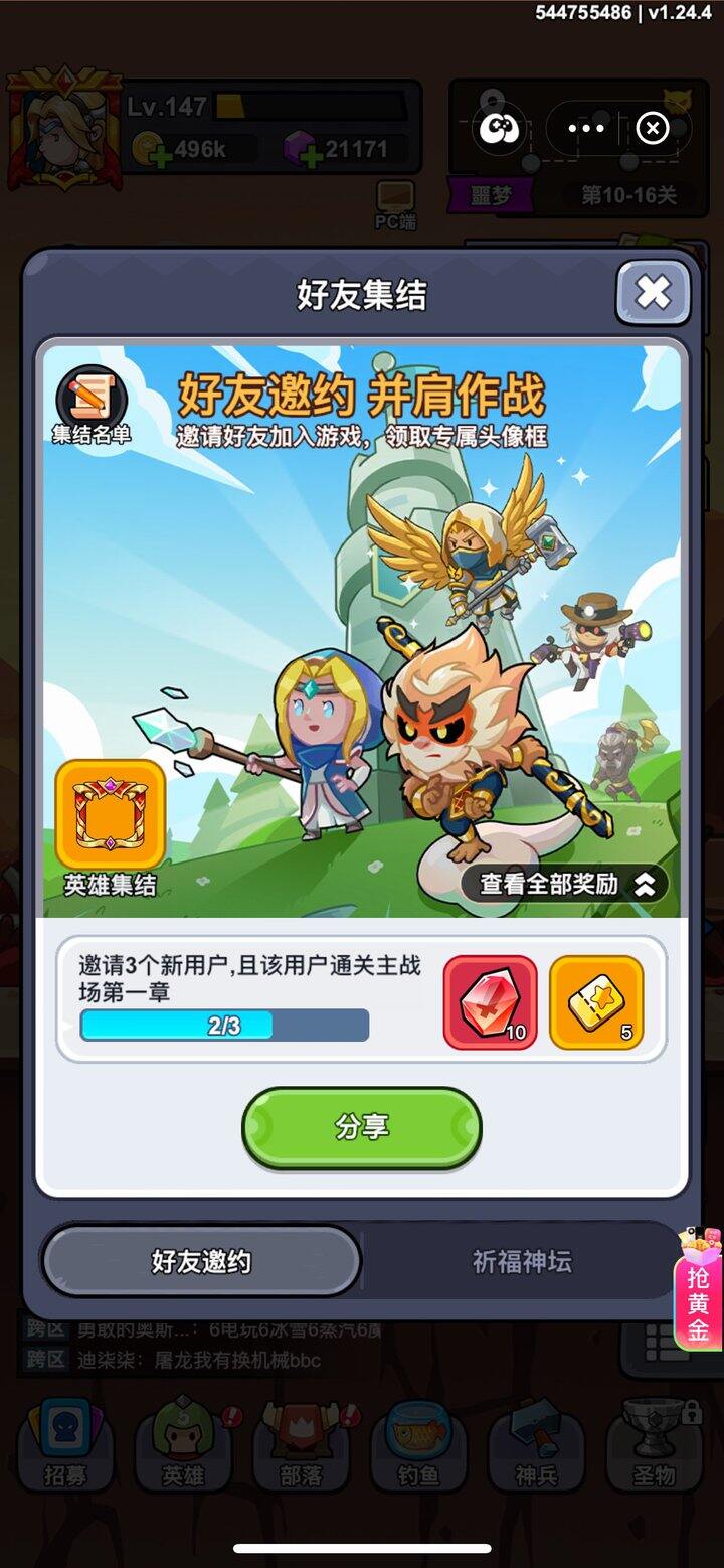 支付宝app内小游戏（几何王国）新用户助力，可回其他