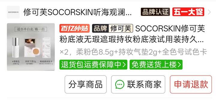 这次旅行带的美妆用品推荐