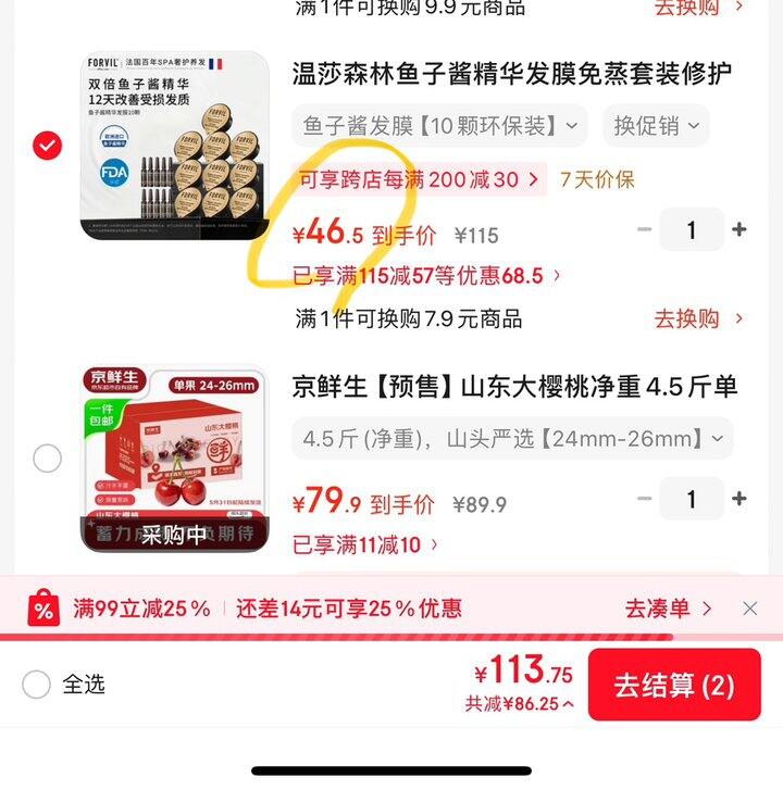 温莎森林鱼子酱发膜丨46.5