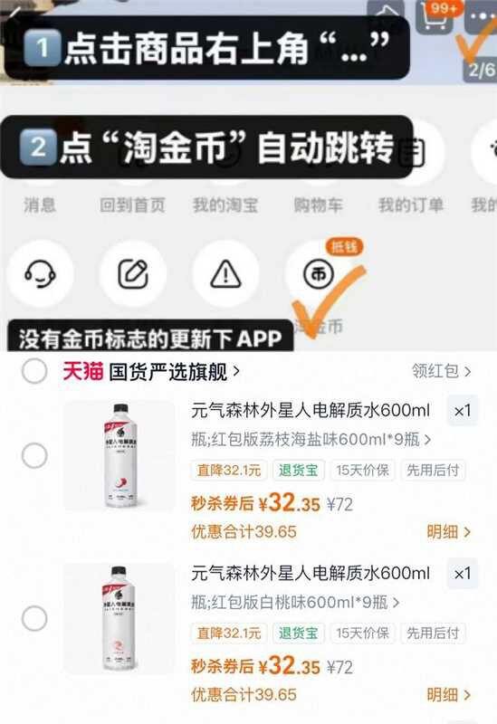 外星人电解质水