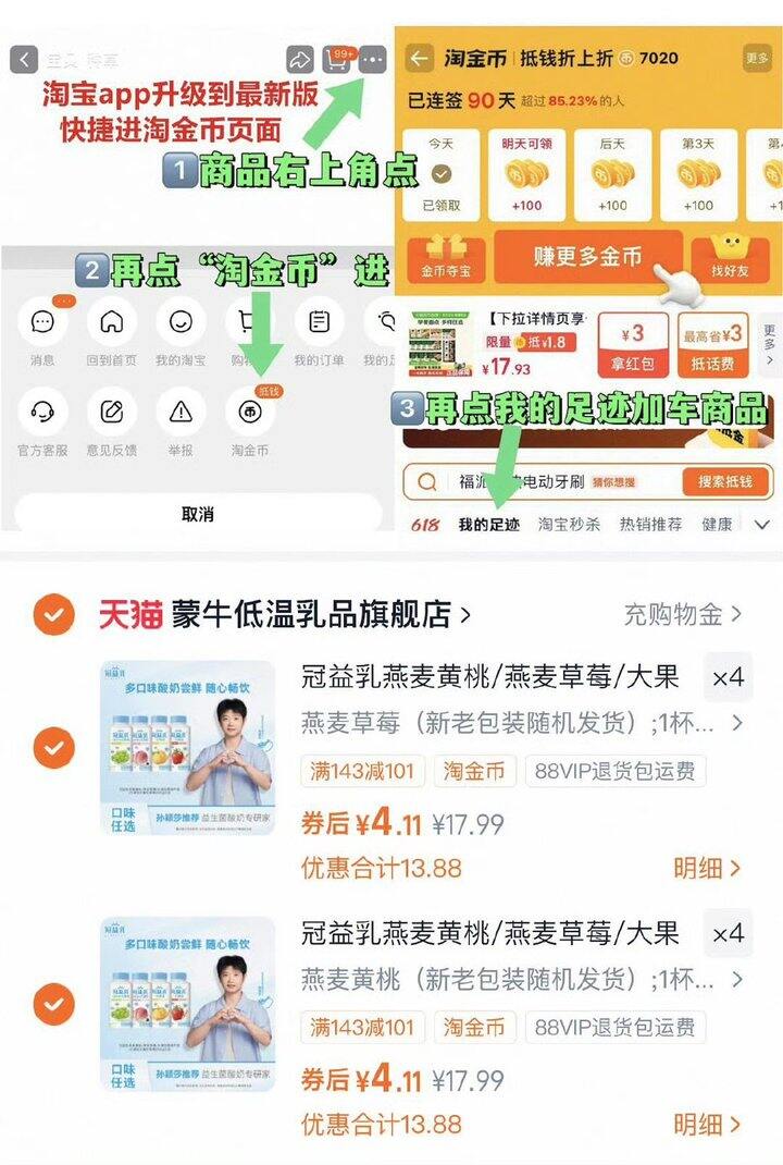 蒙牛冠益乳大果粒，4/瓶