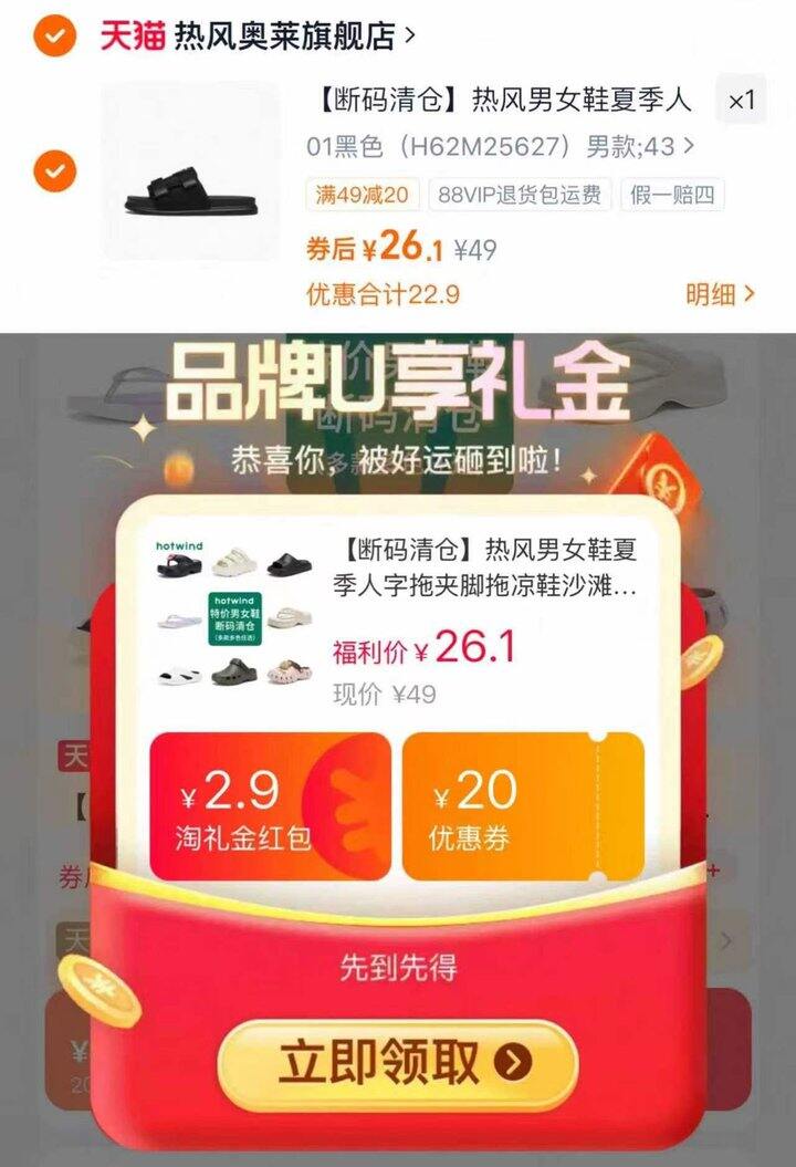 门店同款，热风男女拖鞋，26💰