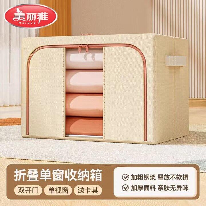 美丽雅布艺收纳箱，14.9